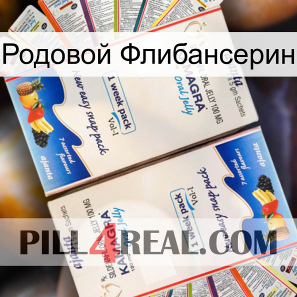 Родовой Флибансерин kamagra1.jpg